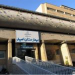 بیمارستان امید،شهر مشهد