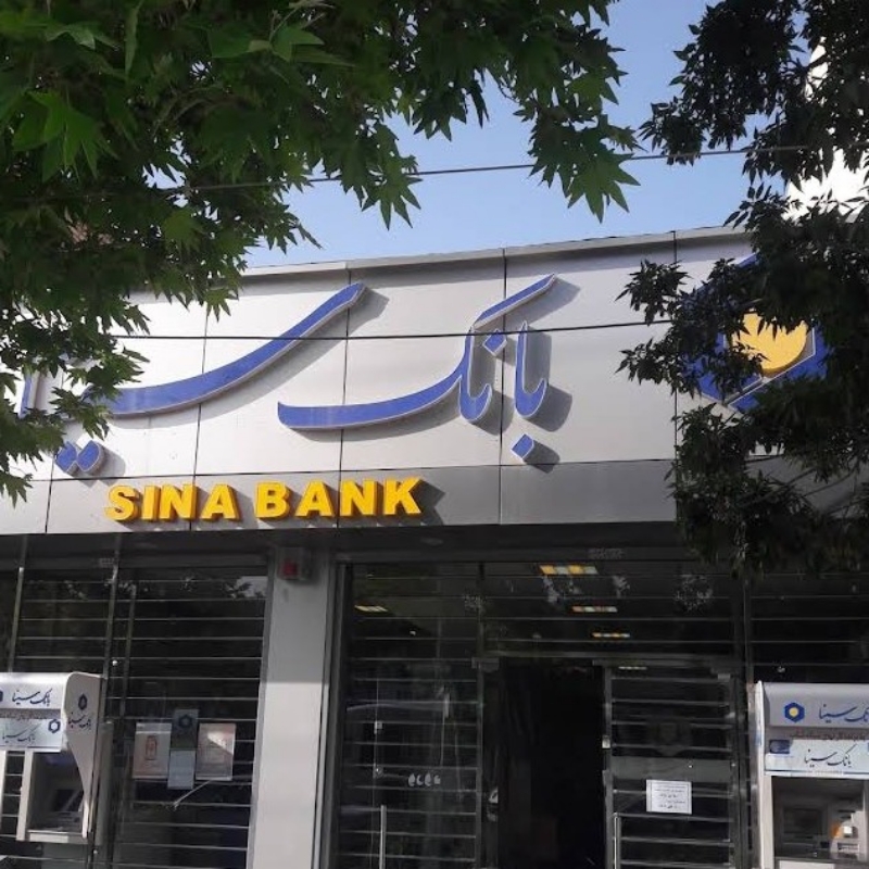 بانک سینا مشهد