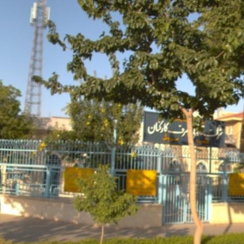 اداره برق بخش شرقی اصفهان