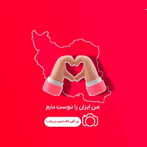 شرکت توزیع برق شهرستان اصفهان