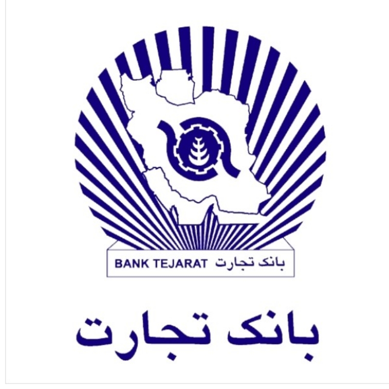 بانک تجارت شعبه مرکز اصفهان
