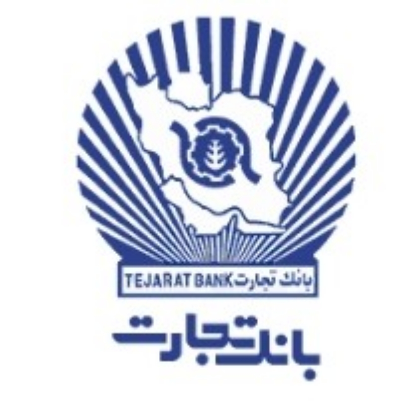 بانک تجارت شعبه دانشگاه شیراز