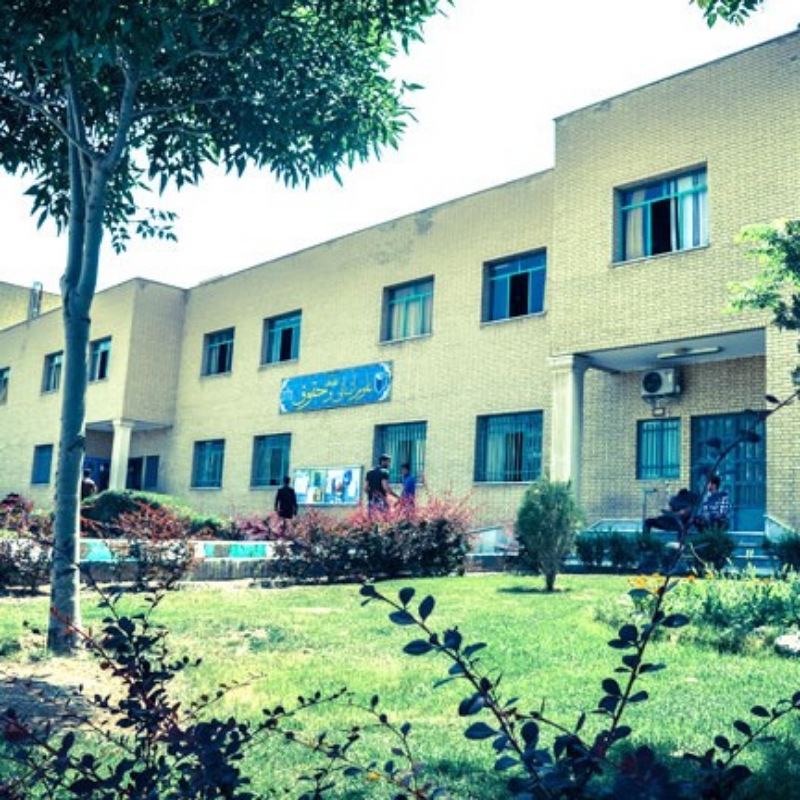 دانشگاه آزاد اصفهان(خوراسگان)