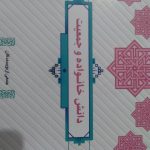 کتاب دانشگاهی