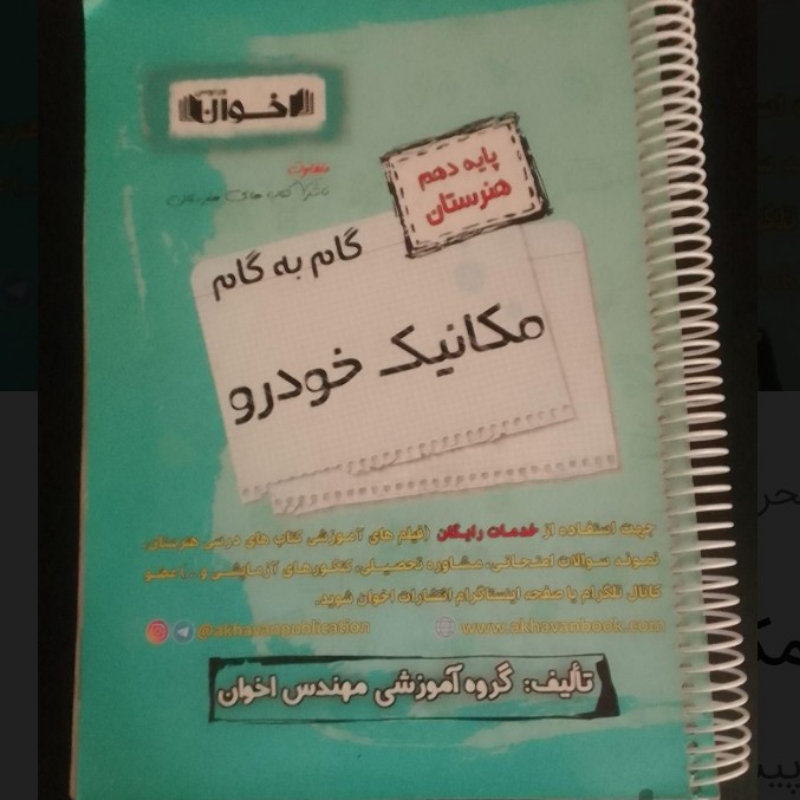 کتاب کمک درسی