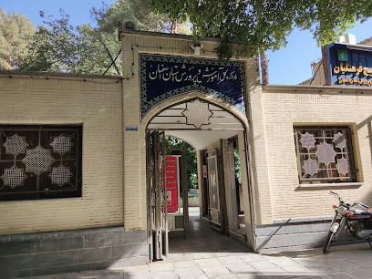 اداره کل آموزش و پرورش استان اصفهان