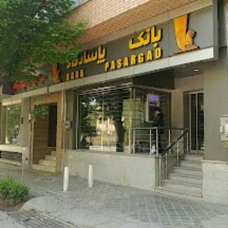 بانک پاسارگارد در شهر اصفهان