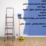 نقاشی ساختمان