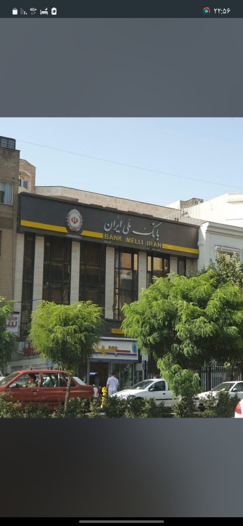 بانک ملی
